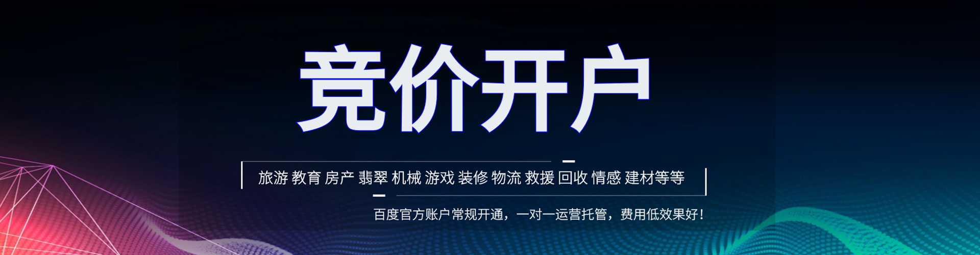东辽信息流代理